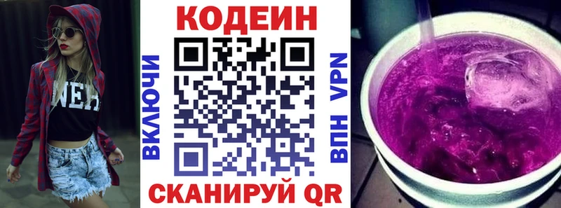 Кодеиновый сироп Lean напиток Lean (лин)  даркнет телеграм  Шахунья 