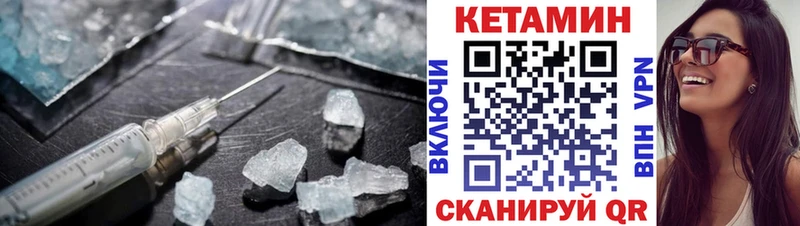 КЕТАМИН ketamine  Шахунья 