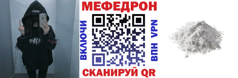 MEGA рабочий сайт Шахунья МЕФ кристаллы