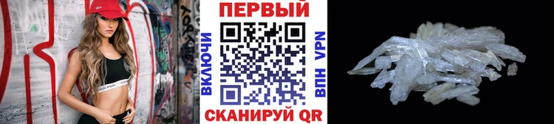 Первитин мет  гидра вход  Шахунья 